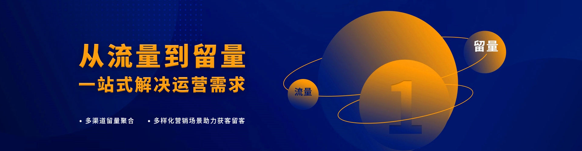 利通百度竞价代理