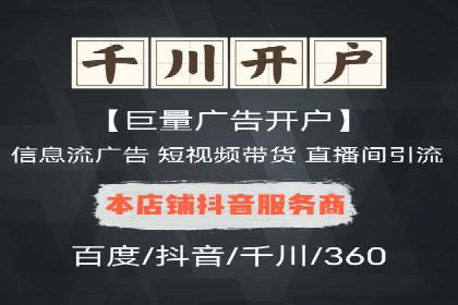 百度关键词推广成本一览表